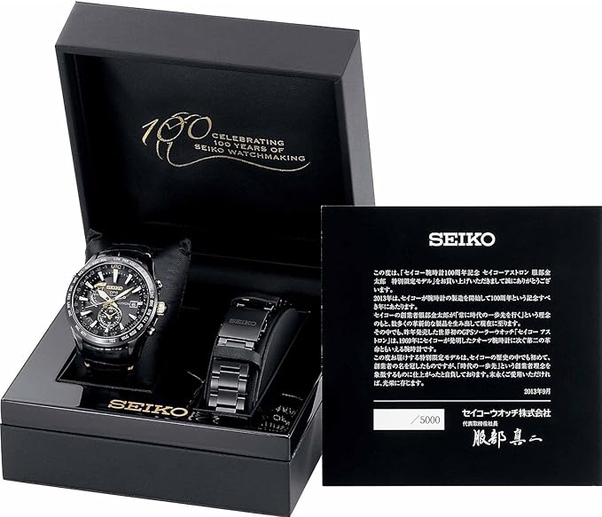 SEIKO Astron Kintaro Hattori Limited Edition - SAST100G - KRISHNA WATCH COMPANY